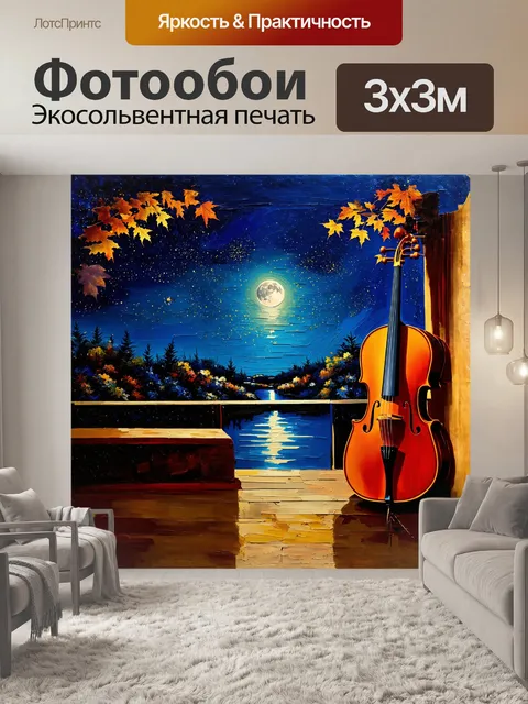 Фотообои живописная сцена вечернего пейзажа