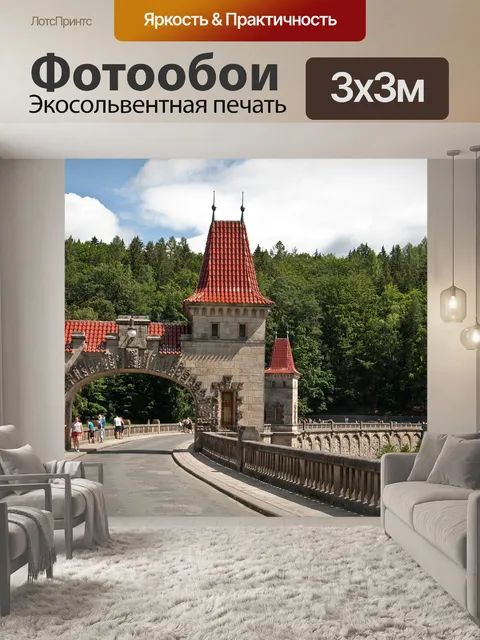 Фотообои Мост