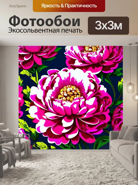 Фотообои пионы в стиле иллюстрация, абстрактная композиция, геометрические фигуры, яркие контрасты, игра теней и света
