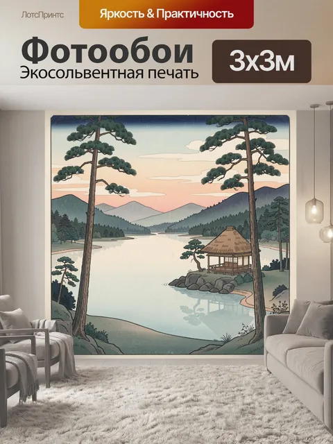 Фотообои Японский пейзаж с озером и павильоном