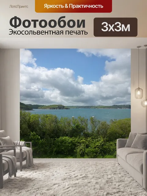 Фотообои Море