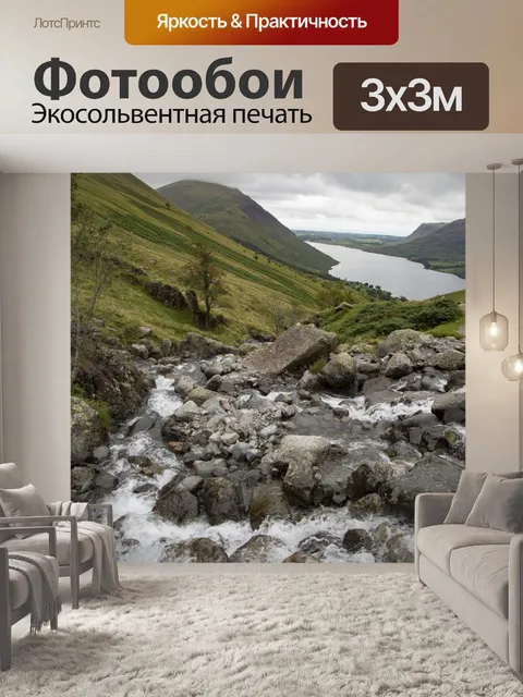 Фотообои Скафелл Mountain Пайк в Англии
