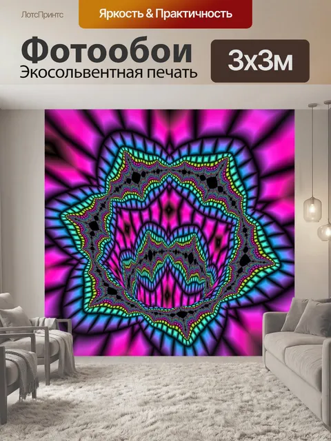 Фотообои 6 угловая звезда