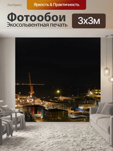 Фотообои Ночь