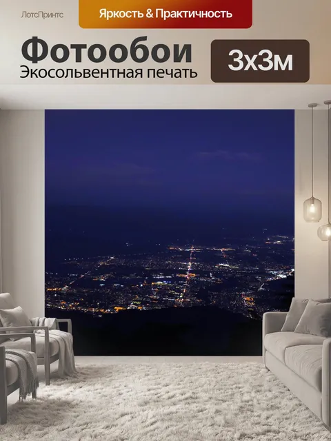 Фотообои Палм Спрингс ночью