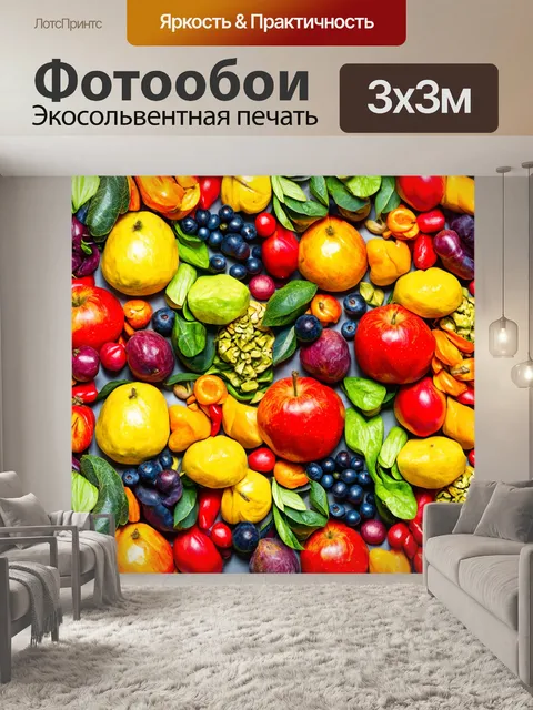 Фотообои паттерн с фруктами и овощами, выполненные в технике коллажа