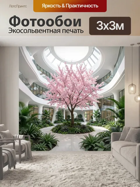 Фотообои Цветущее сакуровое дерево среди зелени