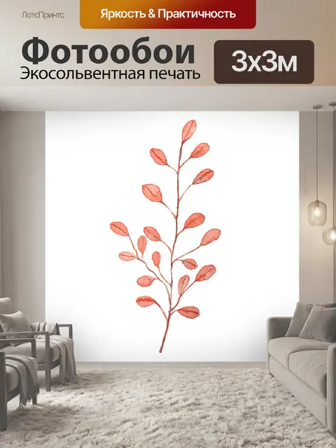 Фотообои Акварель