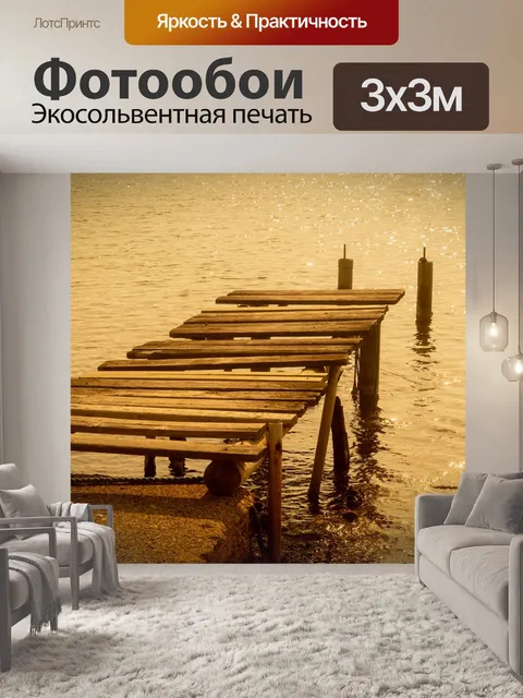 Фотообои Мост
