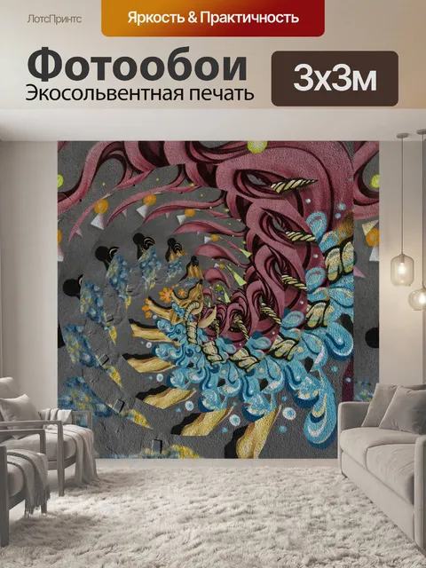 Фотообои гранж абстрактный спираль