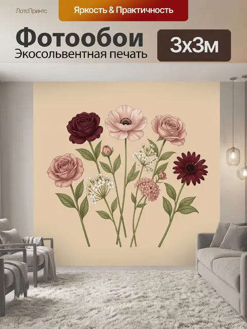 Фотообои Нежный букет полевых цветов