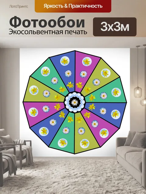 Фотообои Мандала - Колесо с цветами