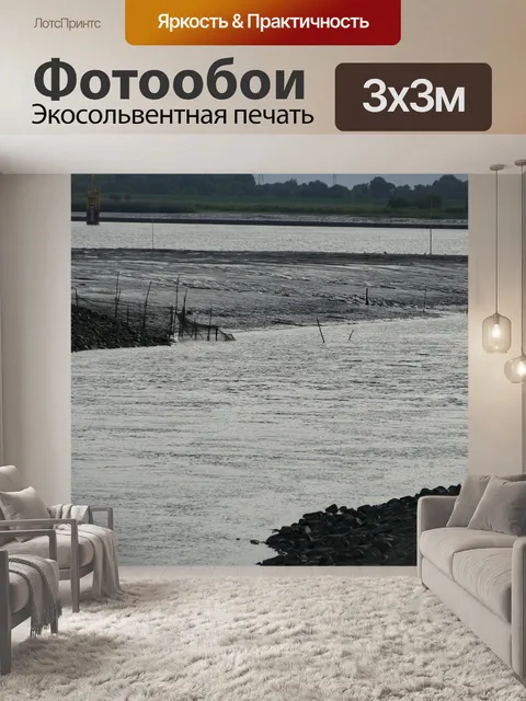 Фотообои Море