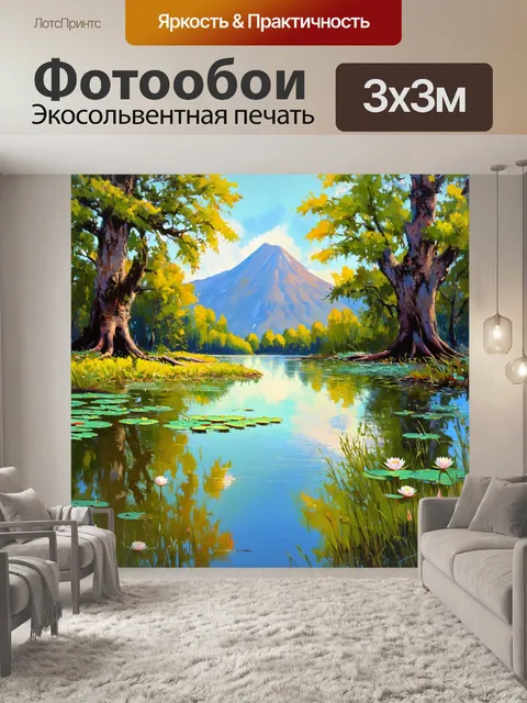Фотообои винтаж являются отражением спокойного лесного озера