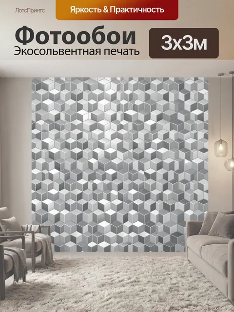 Фотообои Объемная мозаика из кубов