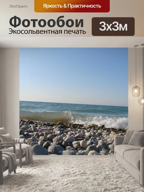 Фотообои Lakeside