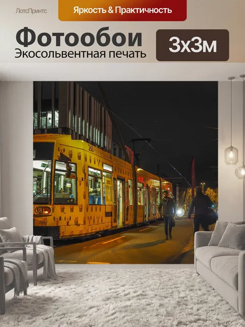 Фотообои Дорога