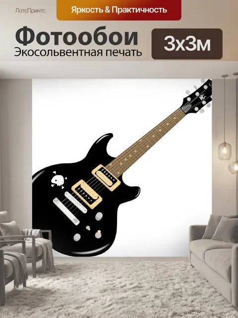 Фотообои Музыка