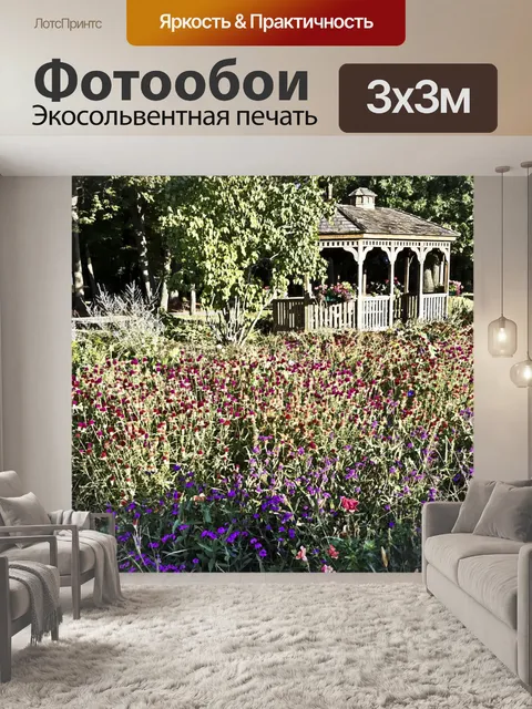 Фотообои беседка в саду цветок