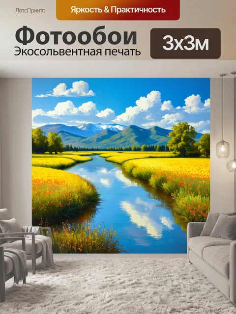 Фотообои спокойные реки, окруженные цветущими полями и горами на горизонте, отражающие природу