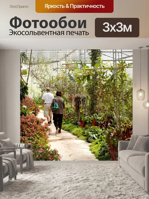 Фотообои Красочный путь растение в саду
