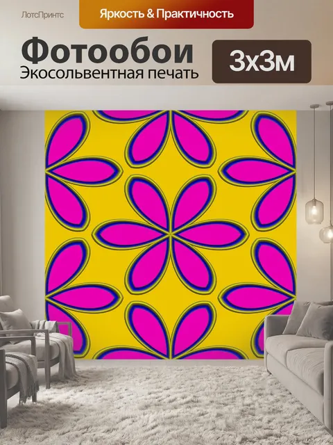 Фотообои Цветы