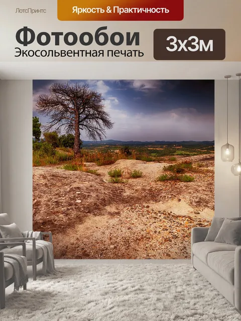 Фотообои Дерево