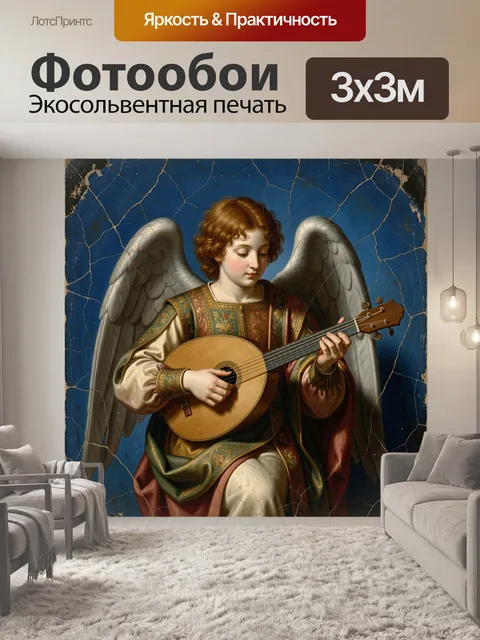 Фотообои Ангел с мандолиной
