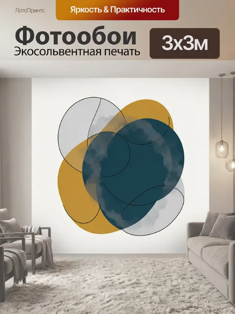 Фотообои Абстрактные овалы и линии