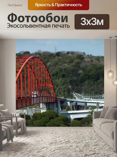 Фотообои Весна