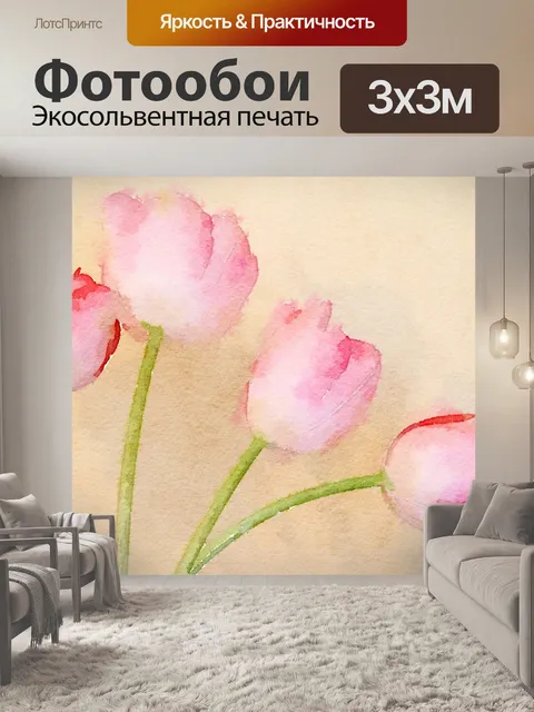 Фотообои Акварель