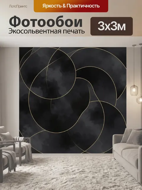 Фотообои Темная абстракция с золотыми линиями