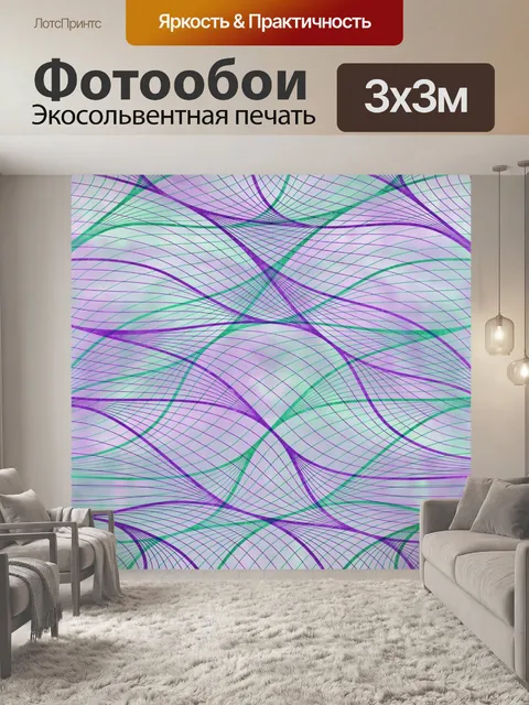Фотообои Шаблон Абстрактный фон