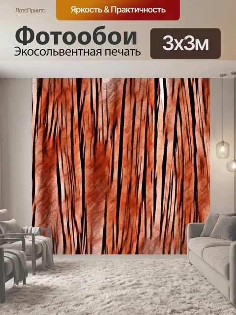 Фотообои Занавес