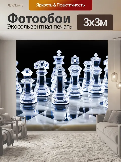 Фотообои шахматные фигуры, выполненные из прозрачного акрила, отражающие свет в форме шестиугольника, размещенные на…