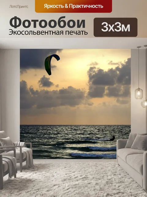 Фотообои Закат