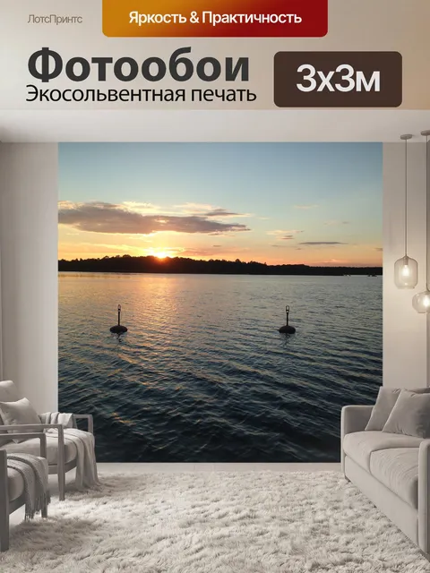 Фотообои Море