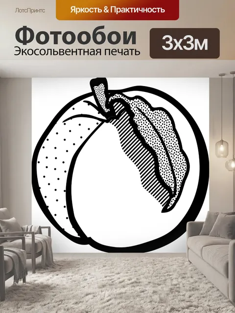 Фотообои Essen