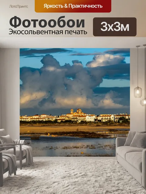 Фотообои Городок