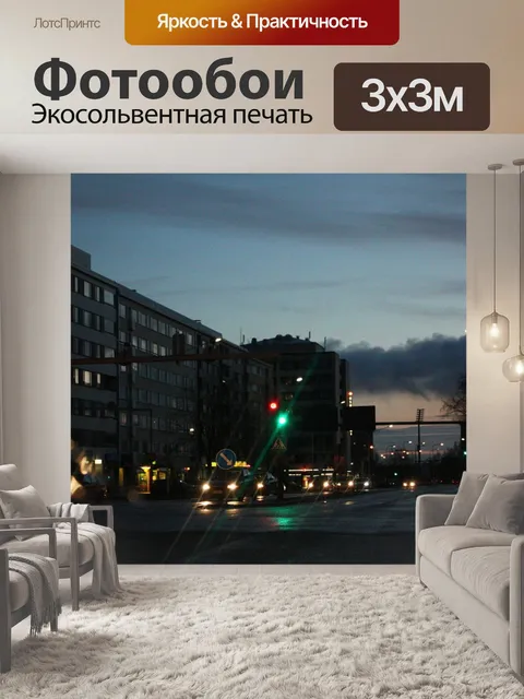 Фотообои Оулу
