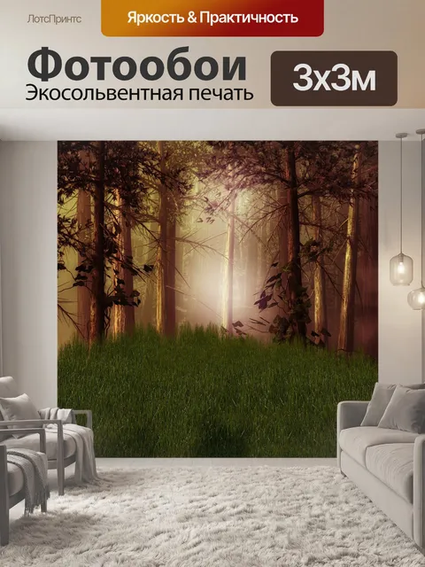 Фотообои Лес