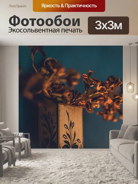 Фотообои Цветы