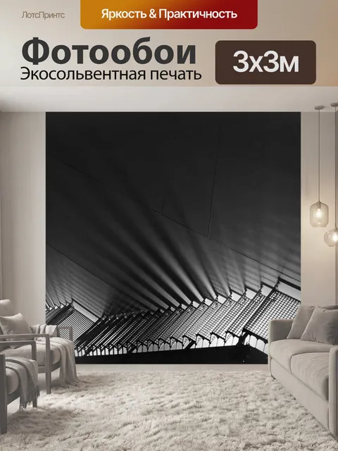 Фотообои Архитектура