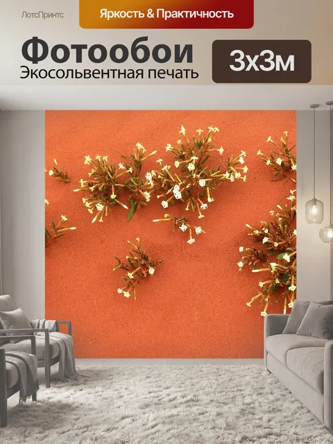 Фотообои Цветы