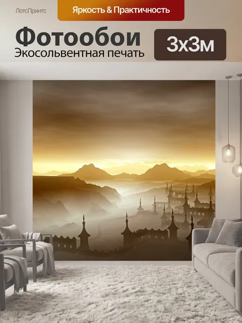 Фотообои Замок фон 01