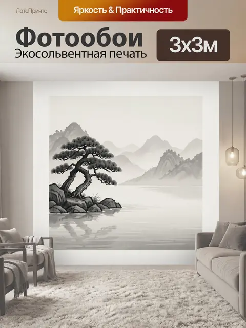 Фотообои Сосна у горного озера