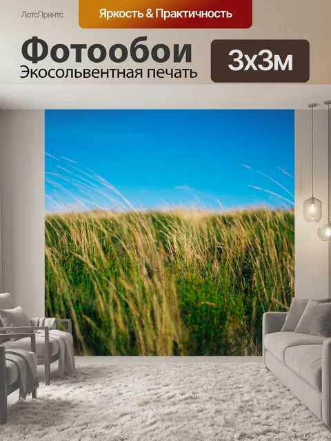 Фотообои Деревья