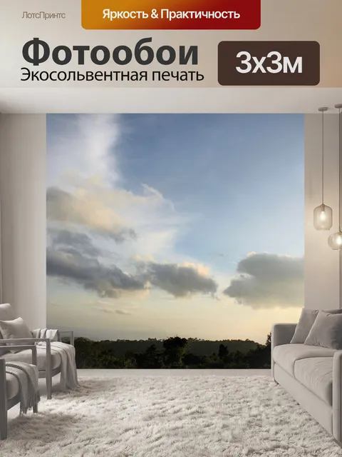 Фотообои Каменный пейзаж на горе Фу Руа