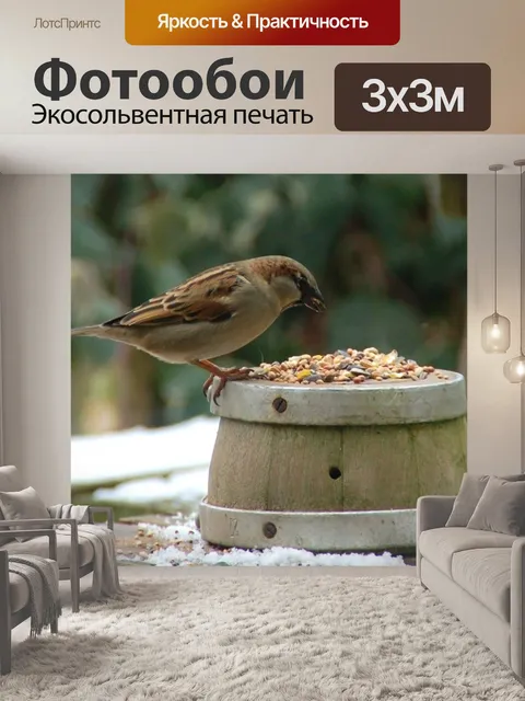 Фотообои Природа