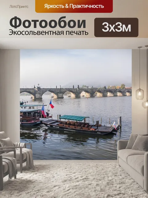 Фотообои Мост